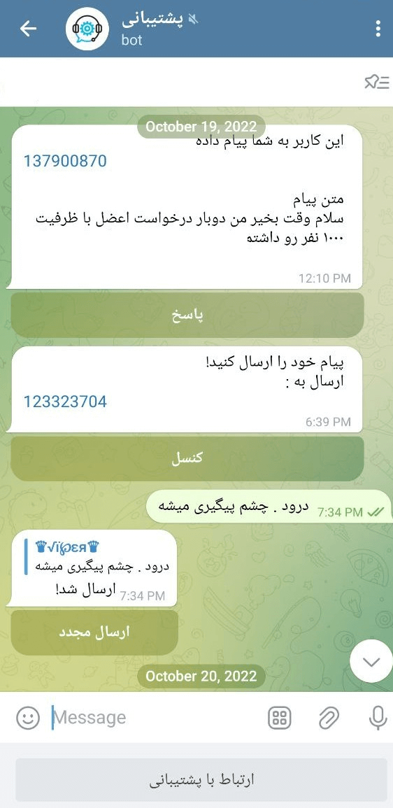 ربات پیامرسان تلگرام