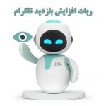 ربات افزایش بازدید در تلگرام