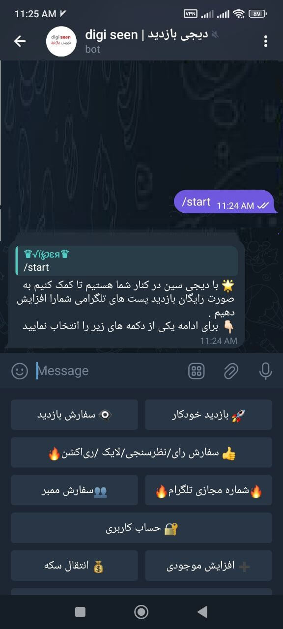 ربات افزایش بازدید در تلگرام